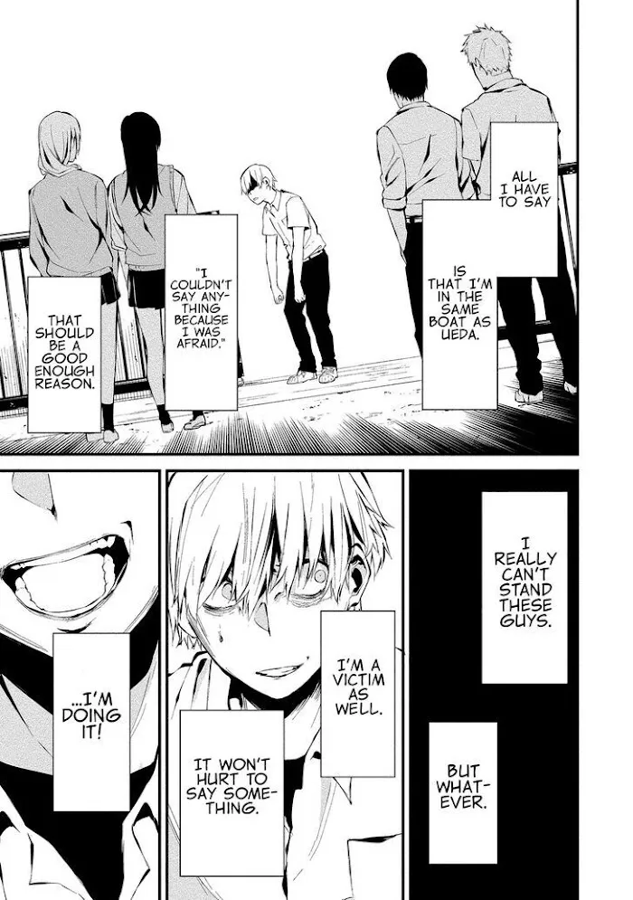 August 9th, I Will Be Eaten by You Chapter 3 page 13 - 