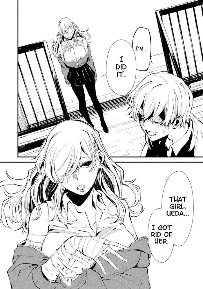 August 9th, I Will Be Eaten by You Chapter 3 page 14 - 
