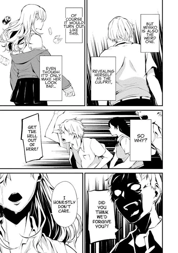 August 9th, I Will Be Eaten by You Chapter 3 page 17 - 
