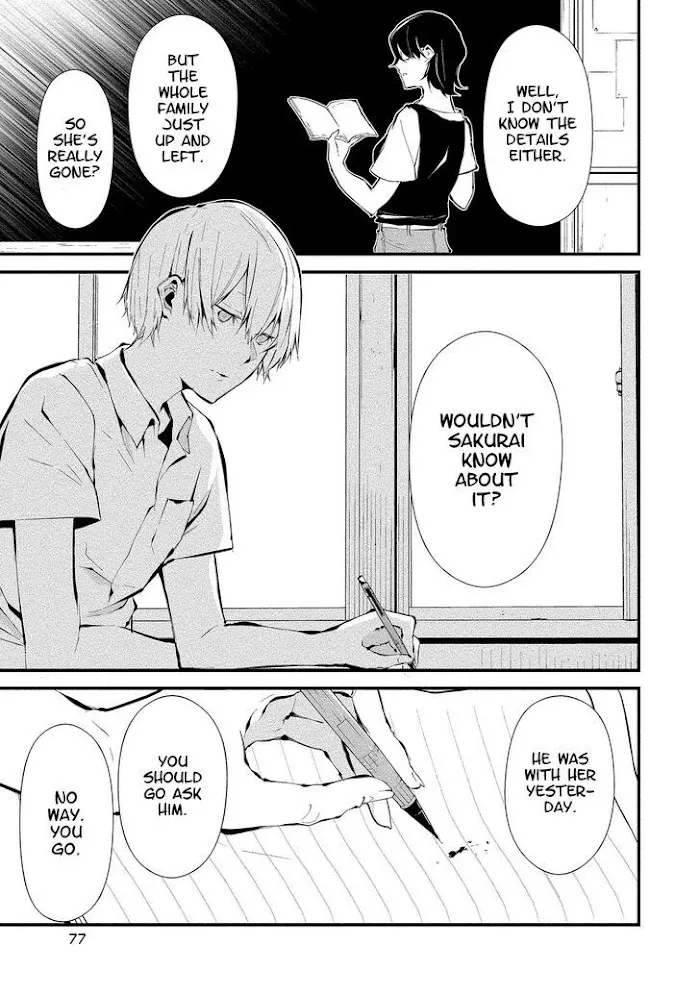 August 9th, I Will Be Eaten by You Chapter 3 page 3 - 