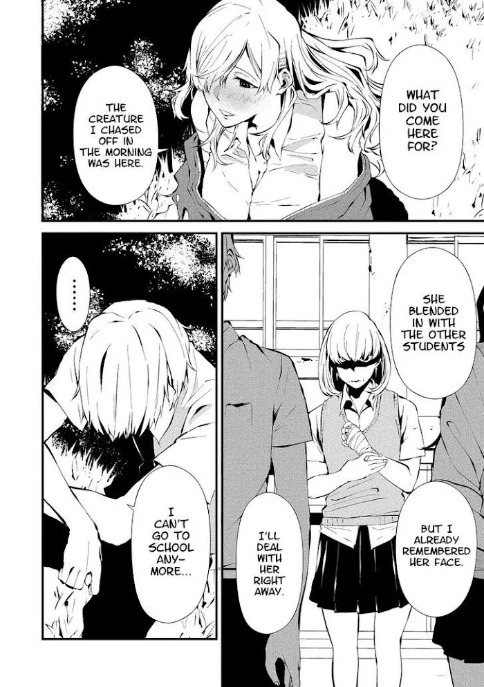 August 9th, I Will Be Eaten by You Chapter 3 page 25 - 