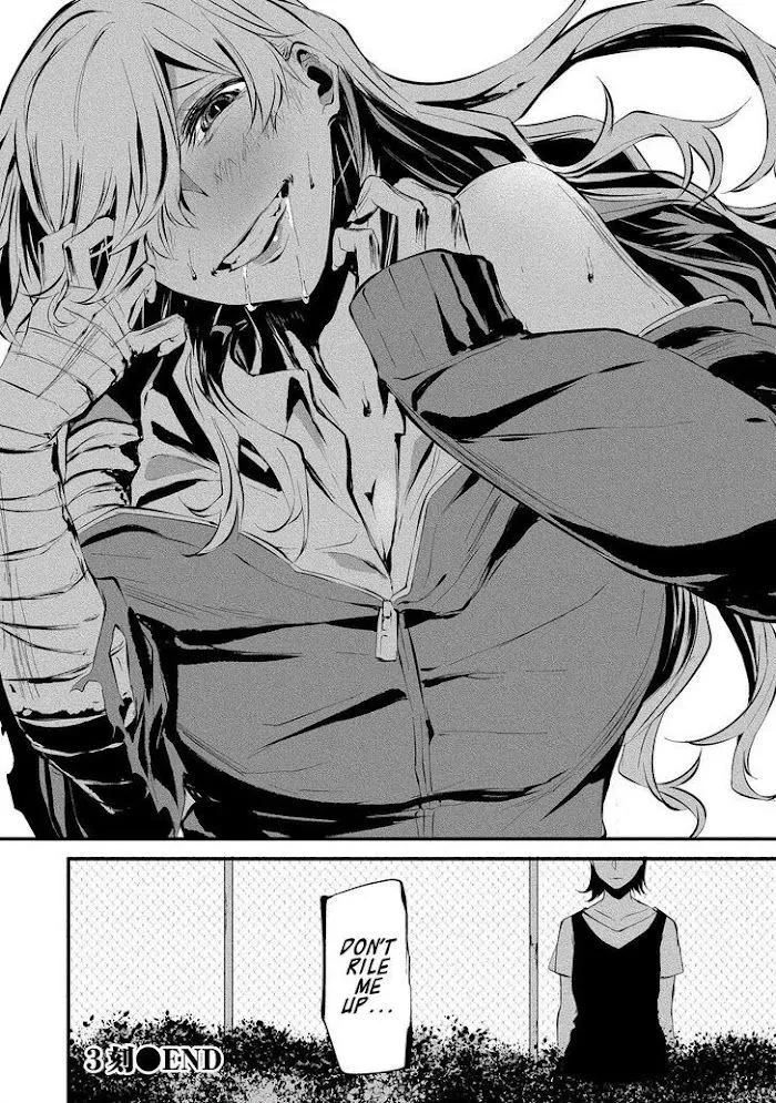 August 9th, I Will Be Eaten by You Chapter 3 page 29 - 