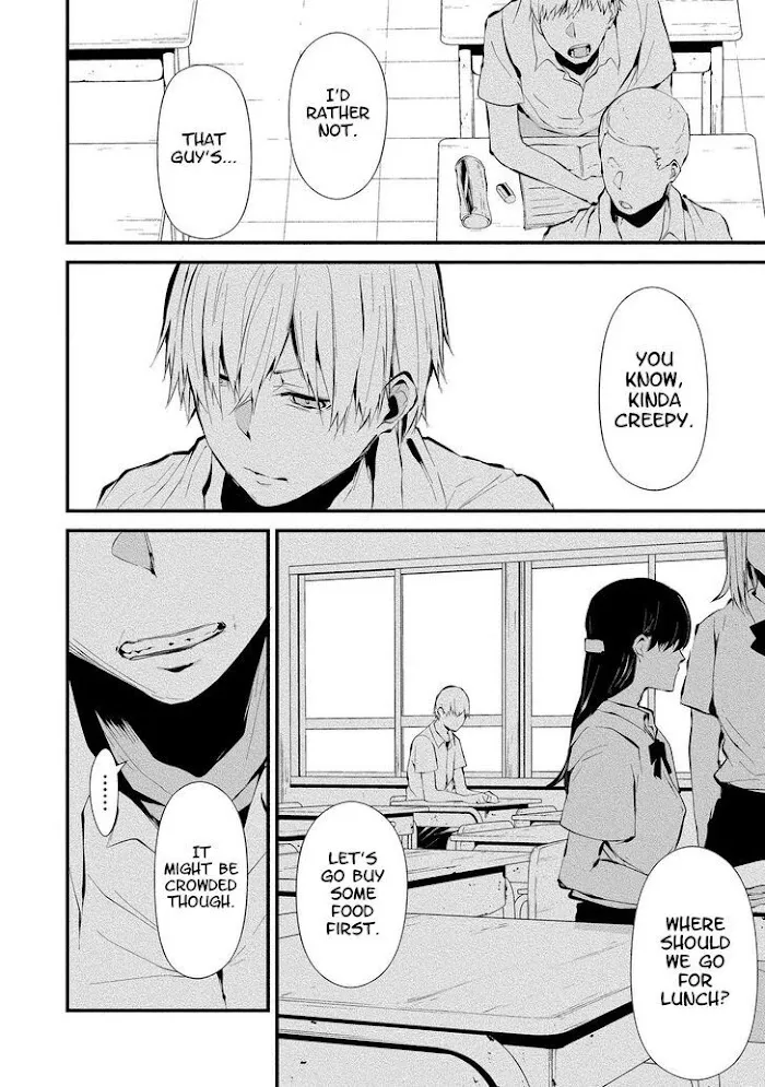 August 9th, I Will Be Eaten by You Chapter 3 page 4 - 