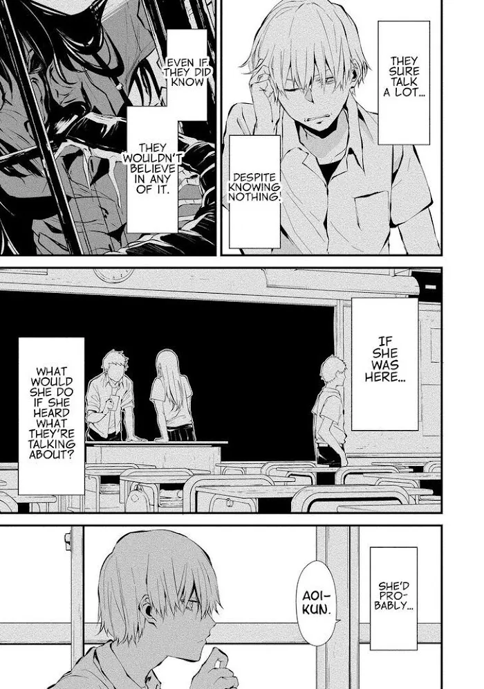 August 9th, I Will Be Eaten by You Chapter 3 page 5 - 