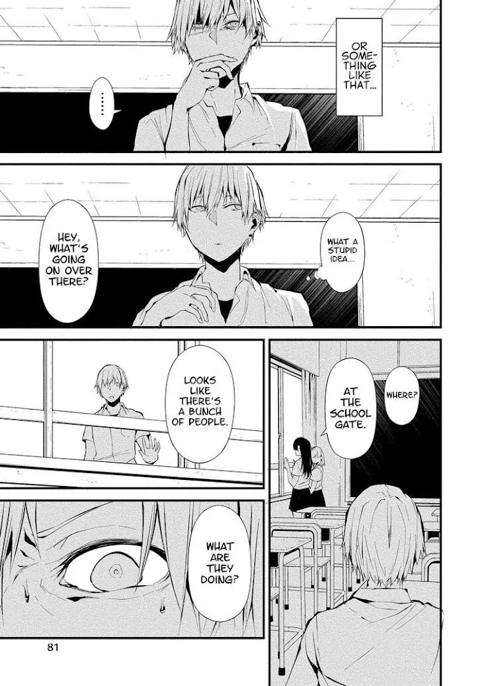 August 9th, I Will Be Eaten by You Chapter 3 page 7 - 