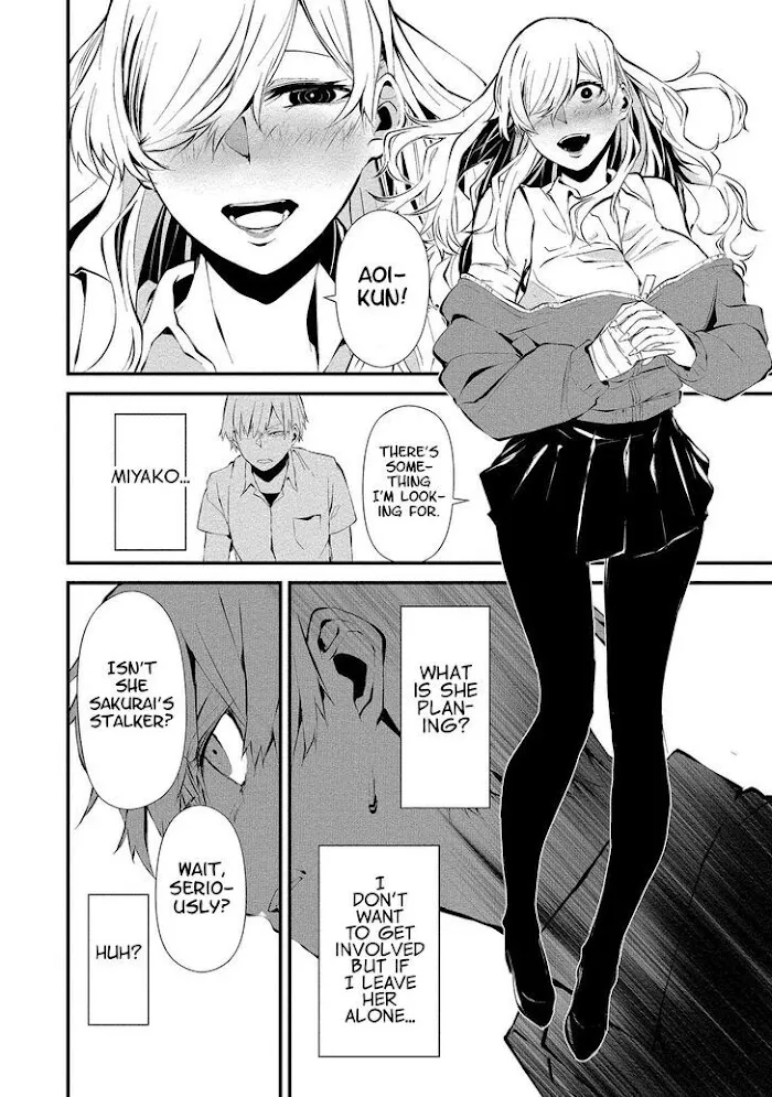 August 9th, I Will Be Eaten by You Chapter 3 page 10 - 