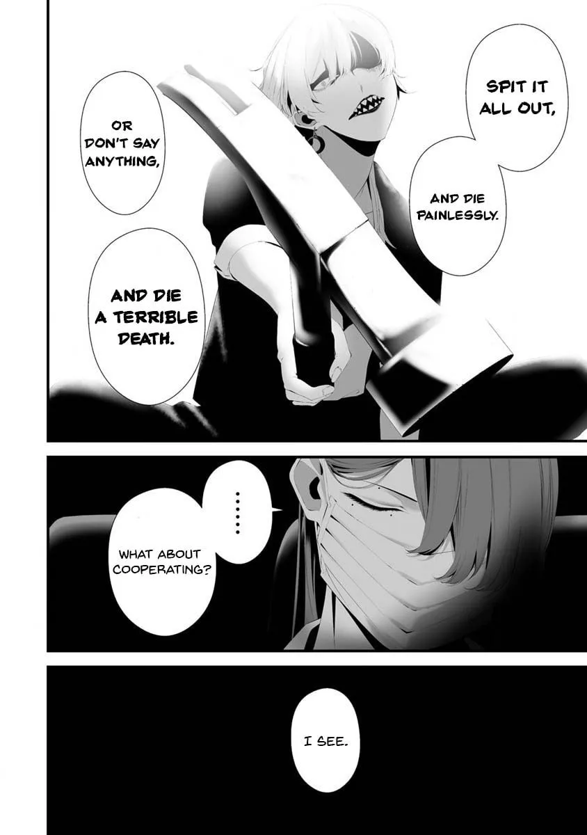 August 9th, I Will Be Eaten by You Chapter 30 page 14 - 