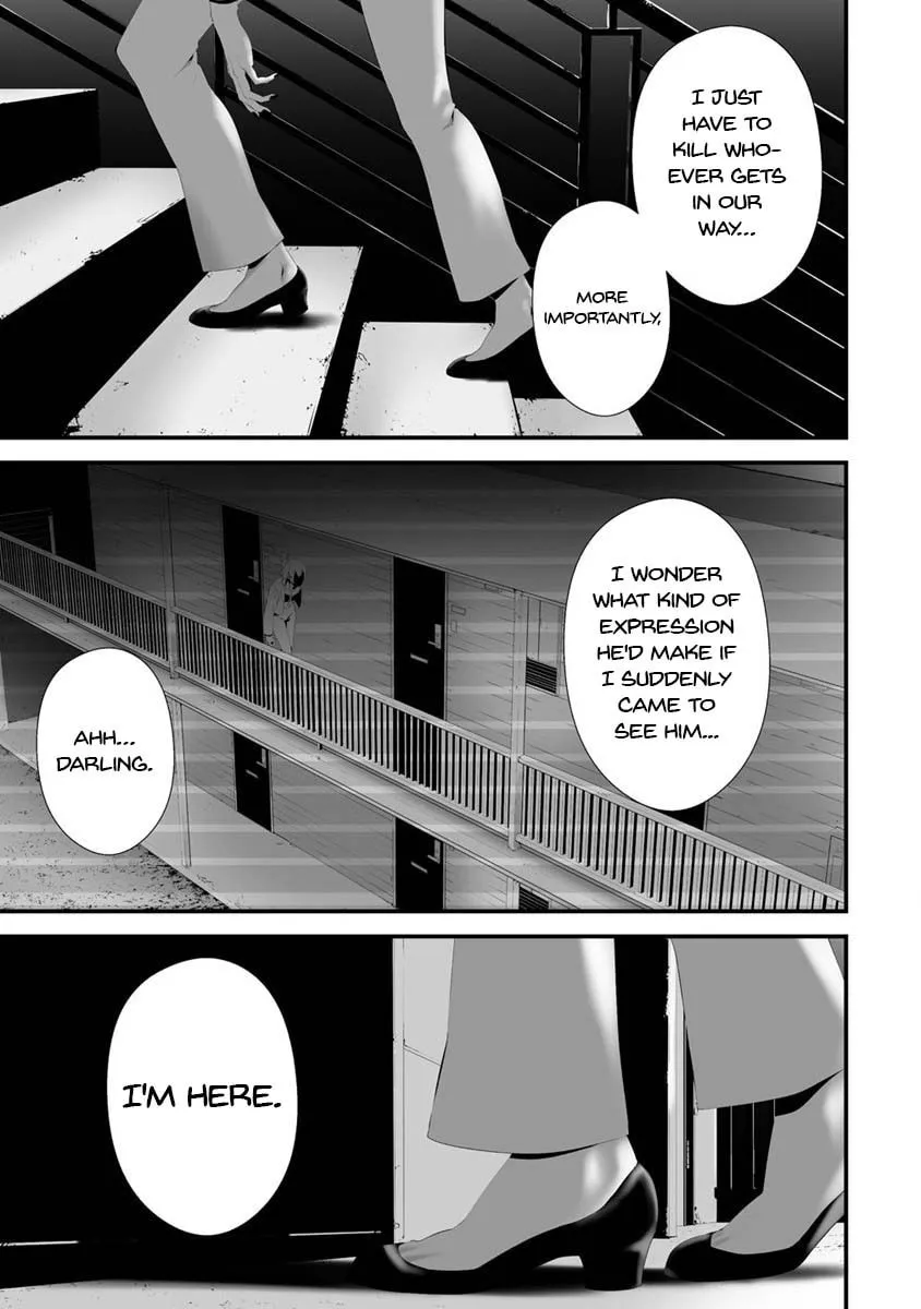 August 9th, I Will Be Eaten by You Chapter 30 page 4 - 