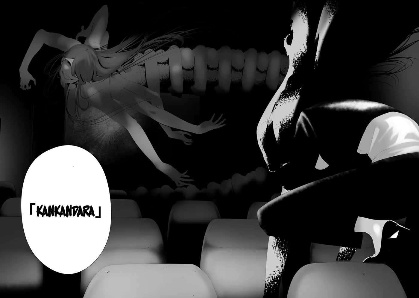 August 9th, I Will Be Eaten by You Chapter 31 page 2 - 
