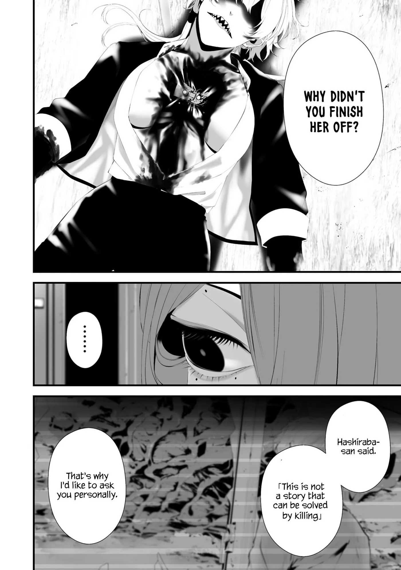 August 9th, I Will Be Eaten by You Chapter 31 page 13 - 