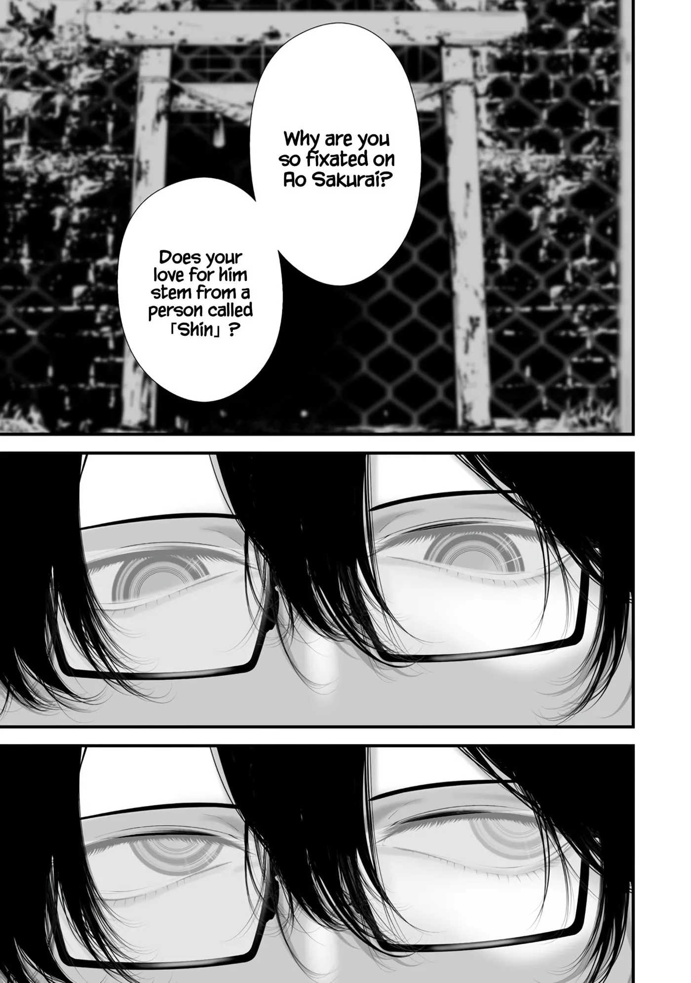 August 9th, I Will Be Eaten by You Chapter 31 page 14 - 