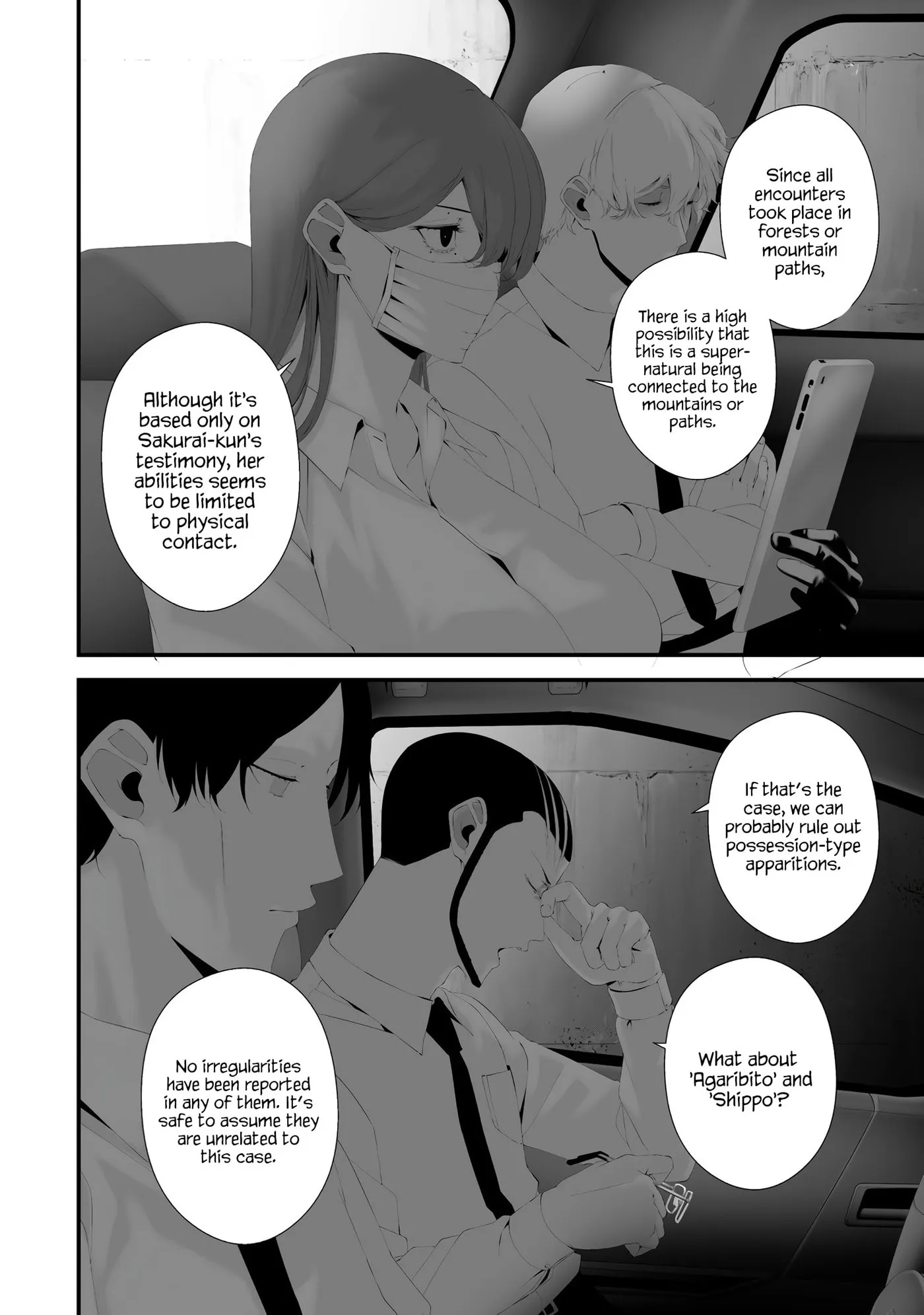 August 9th, I Will Be Eaten by You Chapter 33 page 2 - 