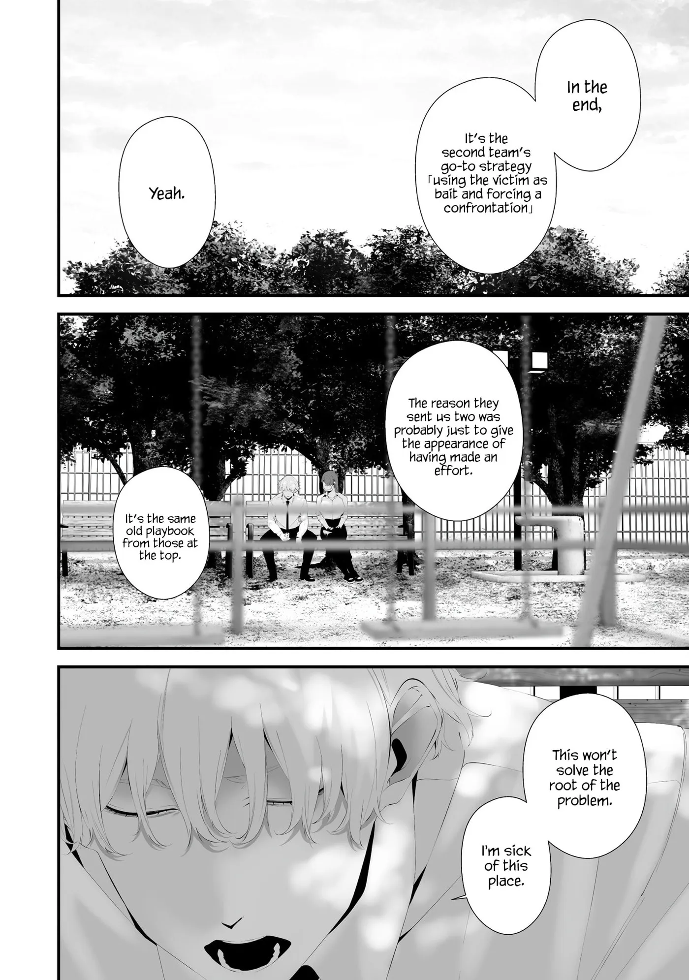August 9th, I Will Be Eaten by You Chapter 33 page 4 - 