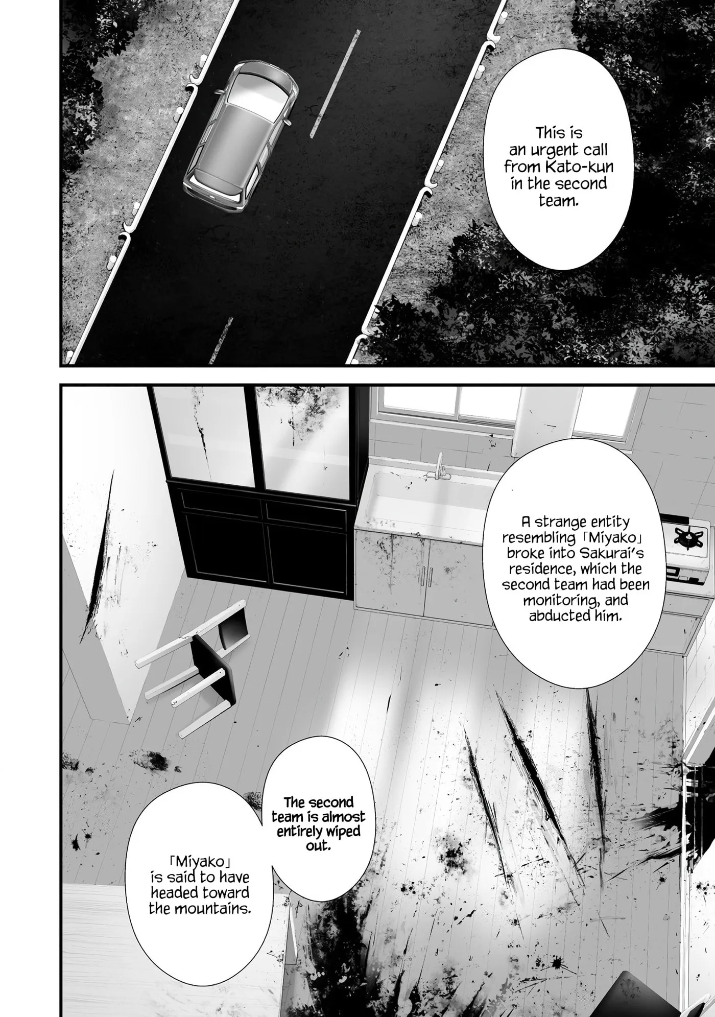 August 9th, I Will Be Eaten by You Chapter 33 page 8 - 