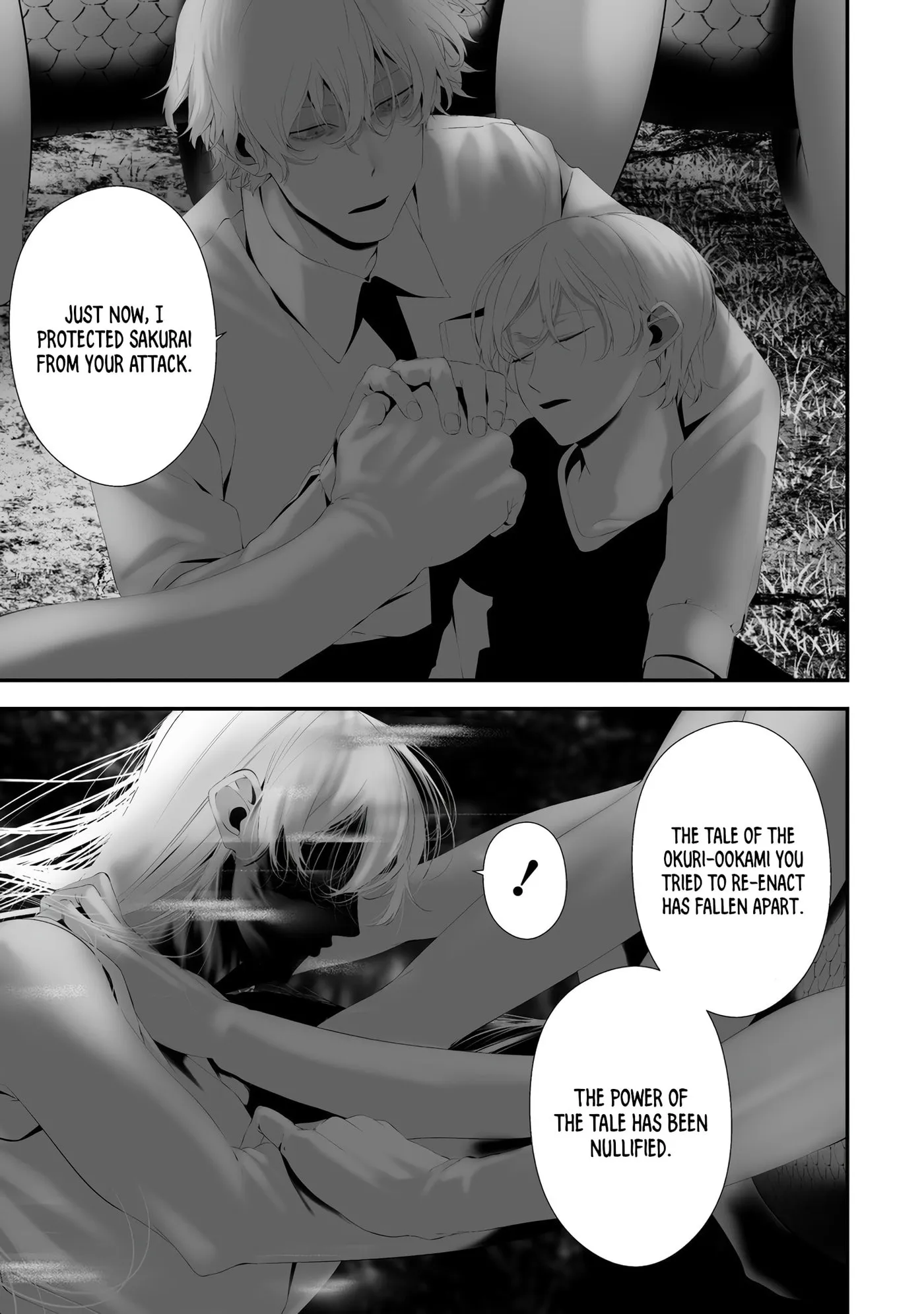 August 9th, I Will Be Eaten by You Chapter 34 page 13 - 