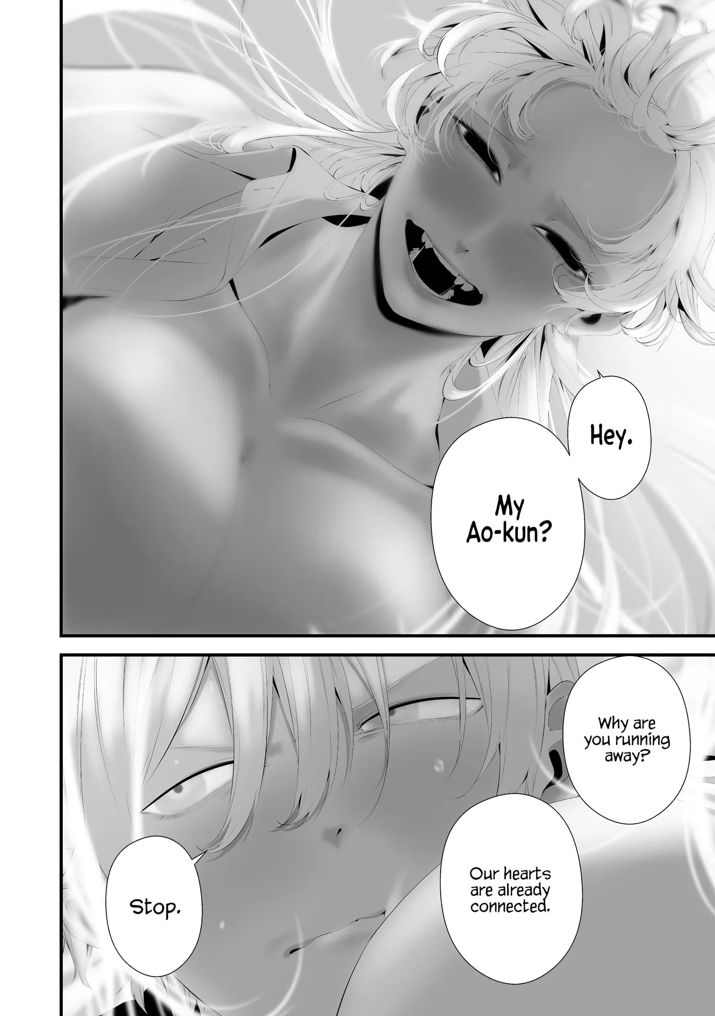 August 9th, I Will Be Eaten by You Chapter 35 page 14 - 