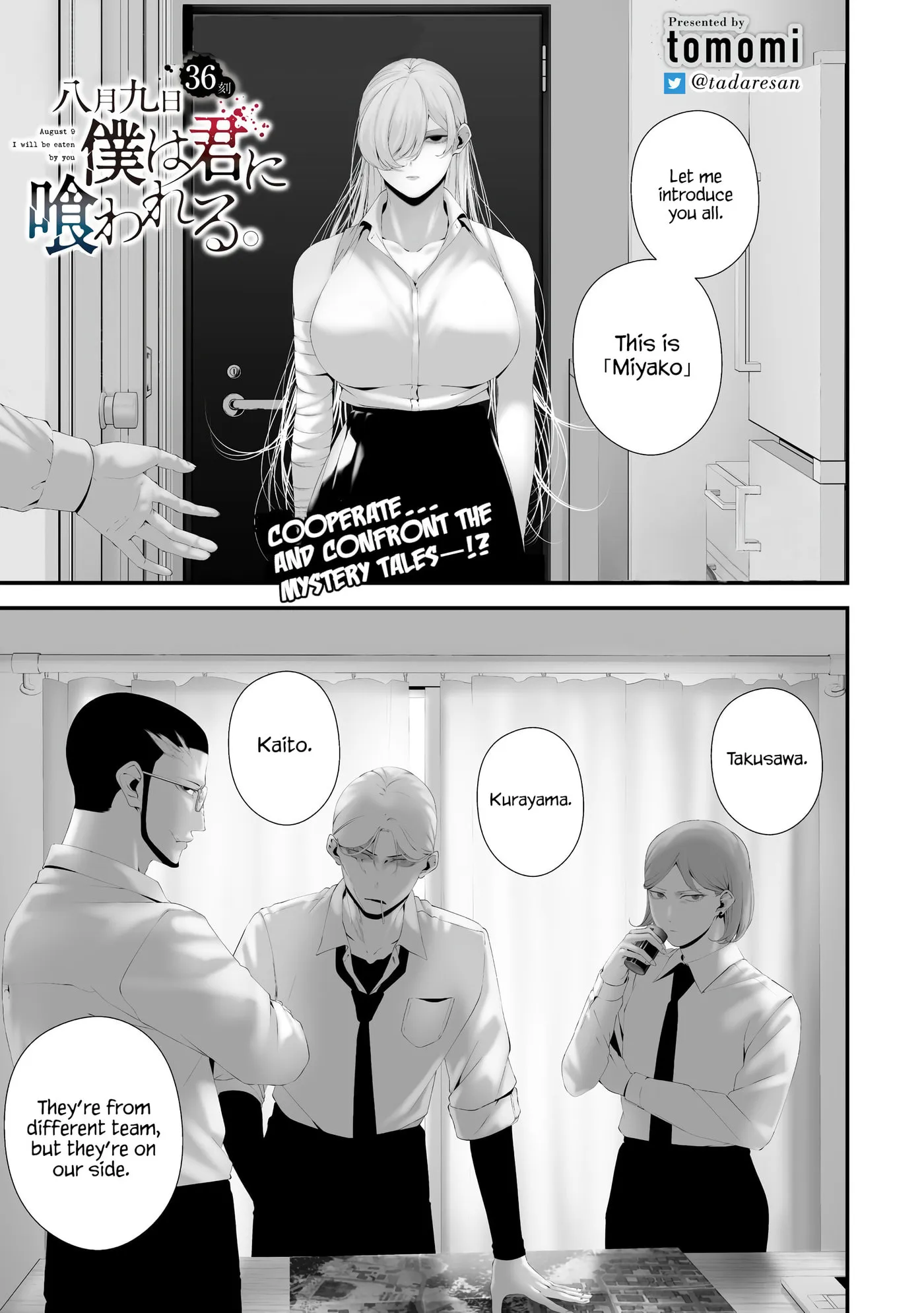 August 9th, I Will Be Eaten by You Chapter 36 page 1 - 