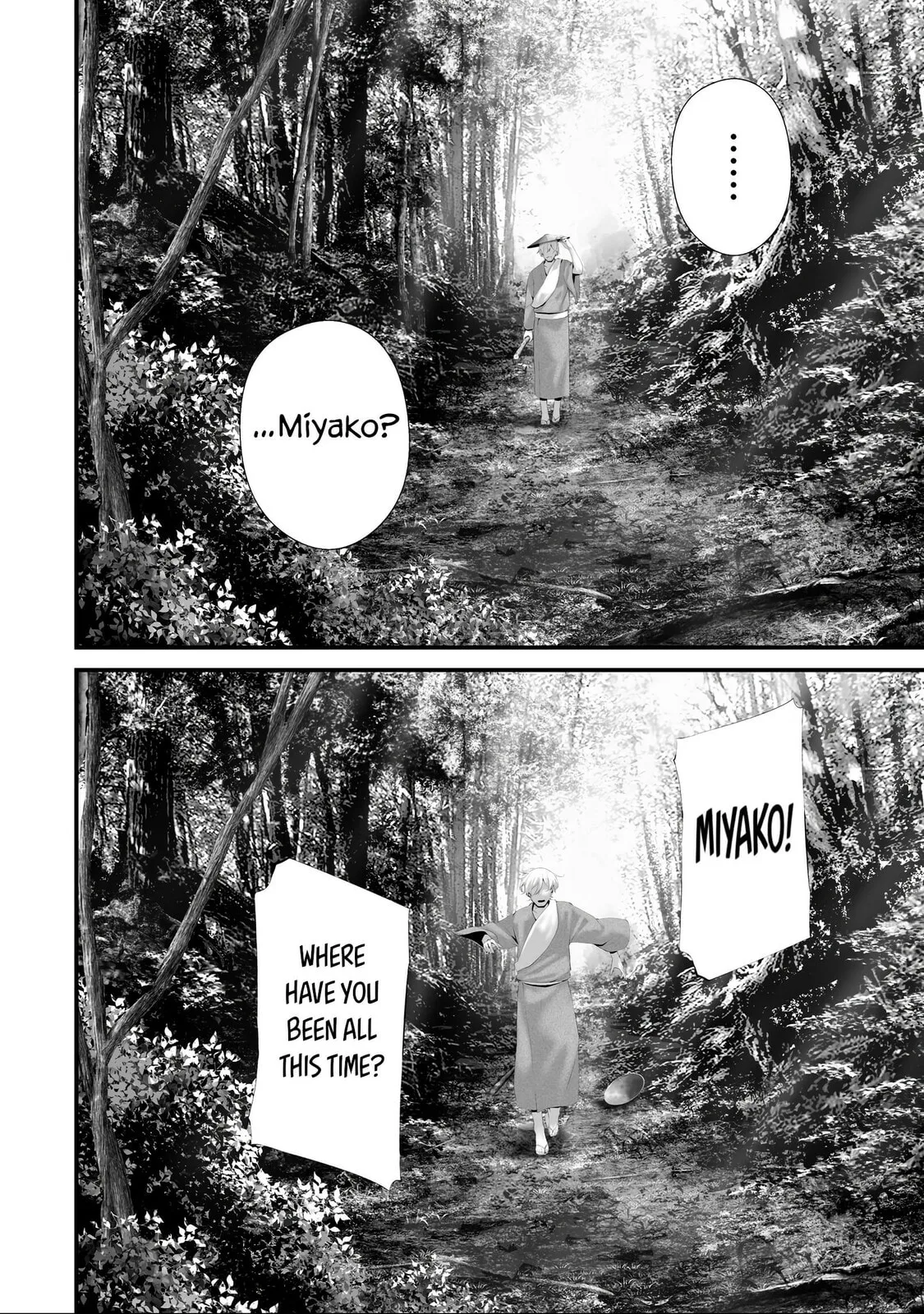 August 9th, I Will Be Eaten by You Chapter 39 page 8 - 