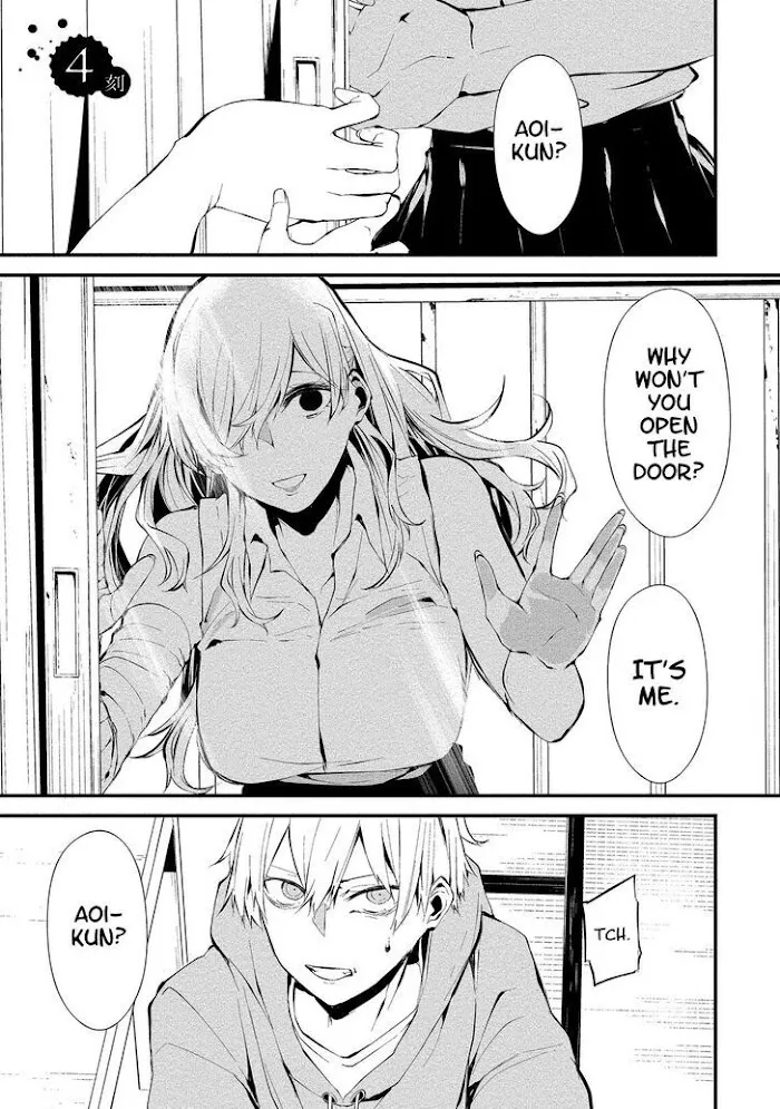 August 9th, I Will Be Eaten by You Chapter 4 page 1 - 
