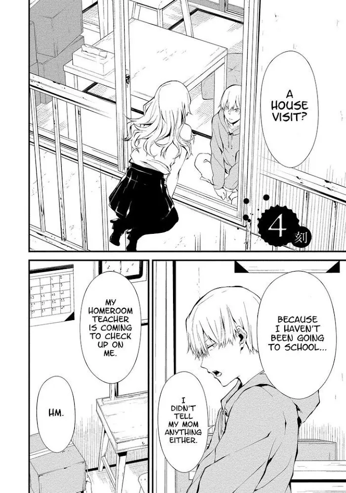 August 9th, I Will Be Eaten by You Chapter 4 page 2 - 