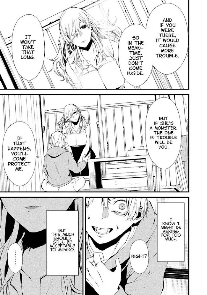 August 9th, I Will Be Eaten by You Chapter 4 page 3 - 