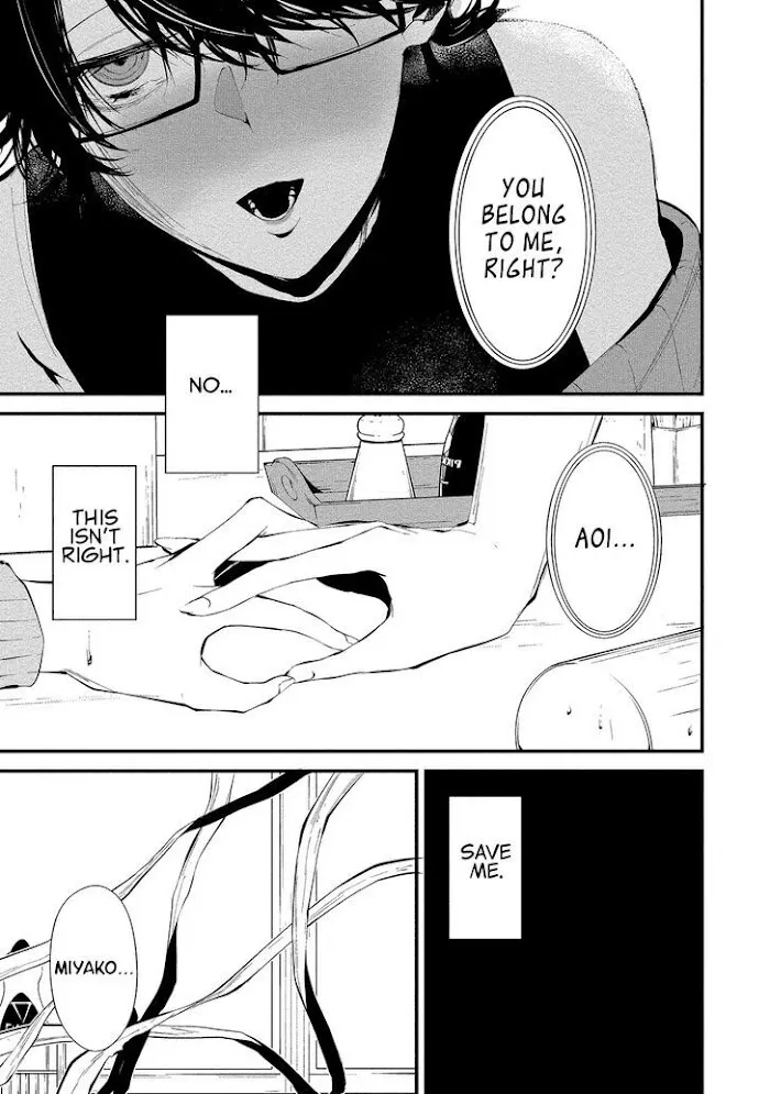 August 9th, I Will Be Eaten by You Chapter 4 page 21 - 