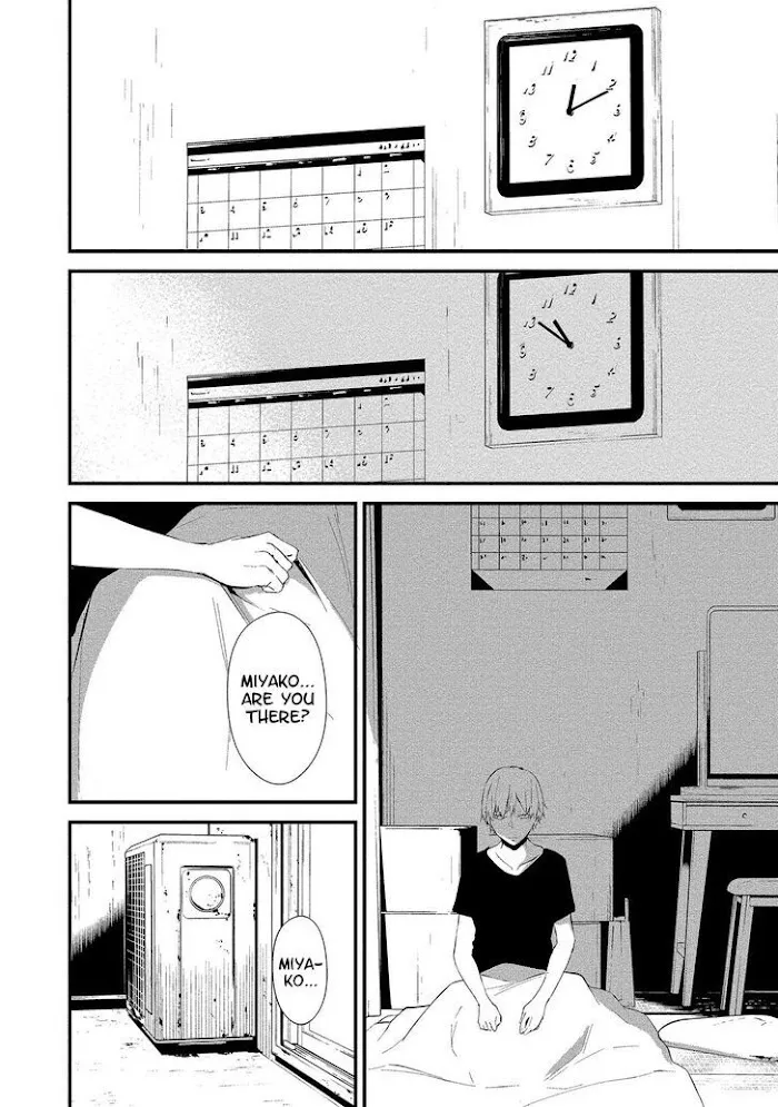 August 9th, I Will Be Eaten by You Chapter 4 page 24 - 