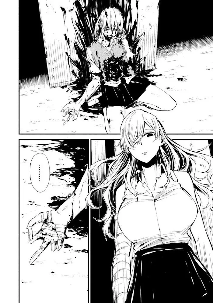 August 9th, I Will Be Eaten by You Chapter 4 page 26 - 