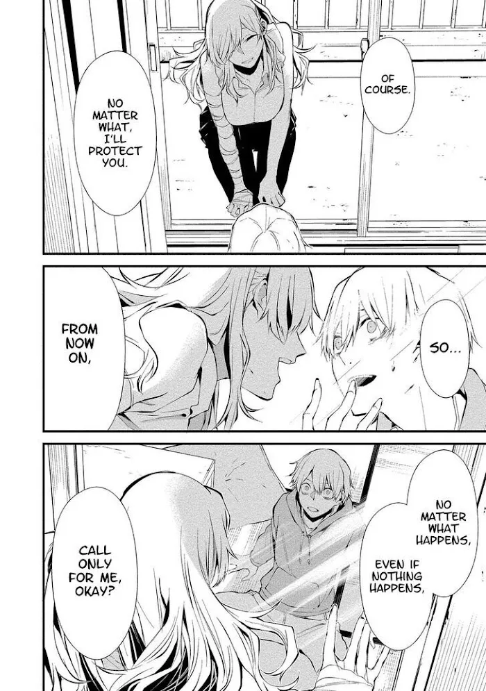 August 9th, I Will Be Eaten by You Chapter 4 page 4 - 