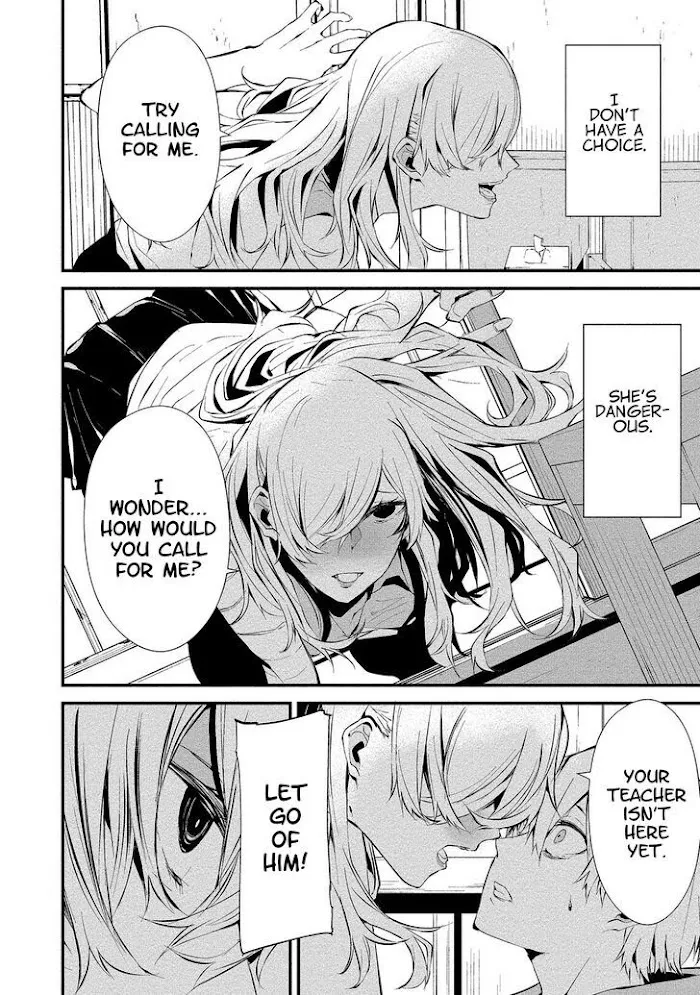 August 9th, I Will Be Eaten by You Chapter 4 page 6 - 