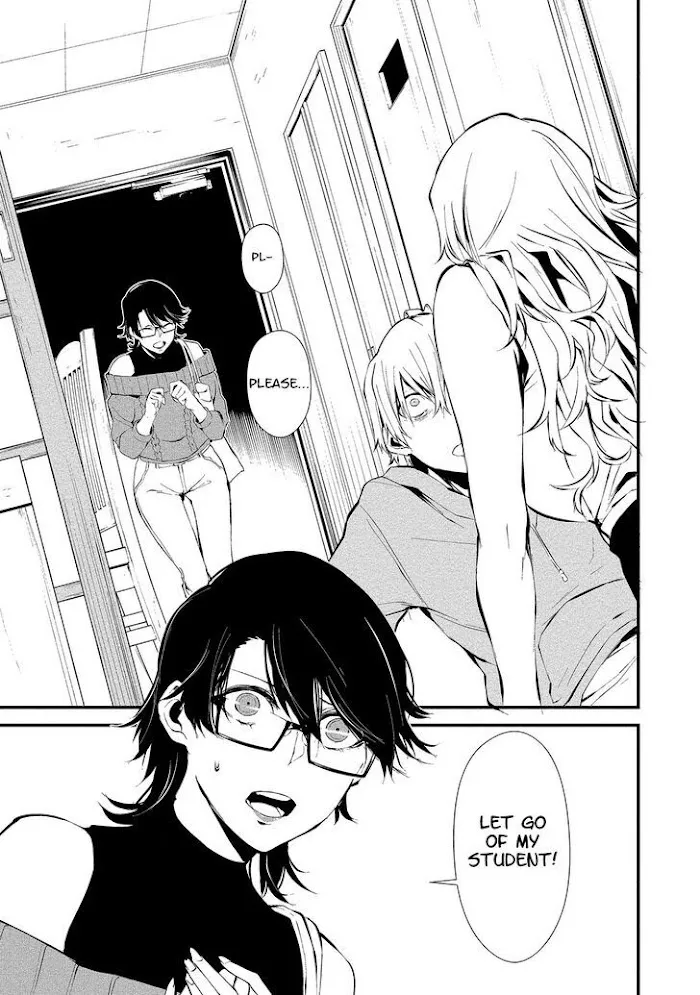 August 9th, I Will Be Eaten by You Chapter 4 page 7 - 