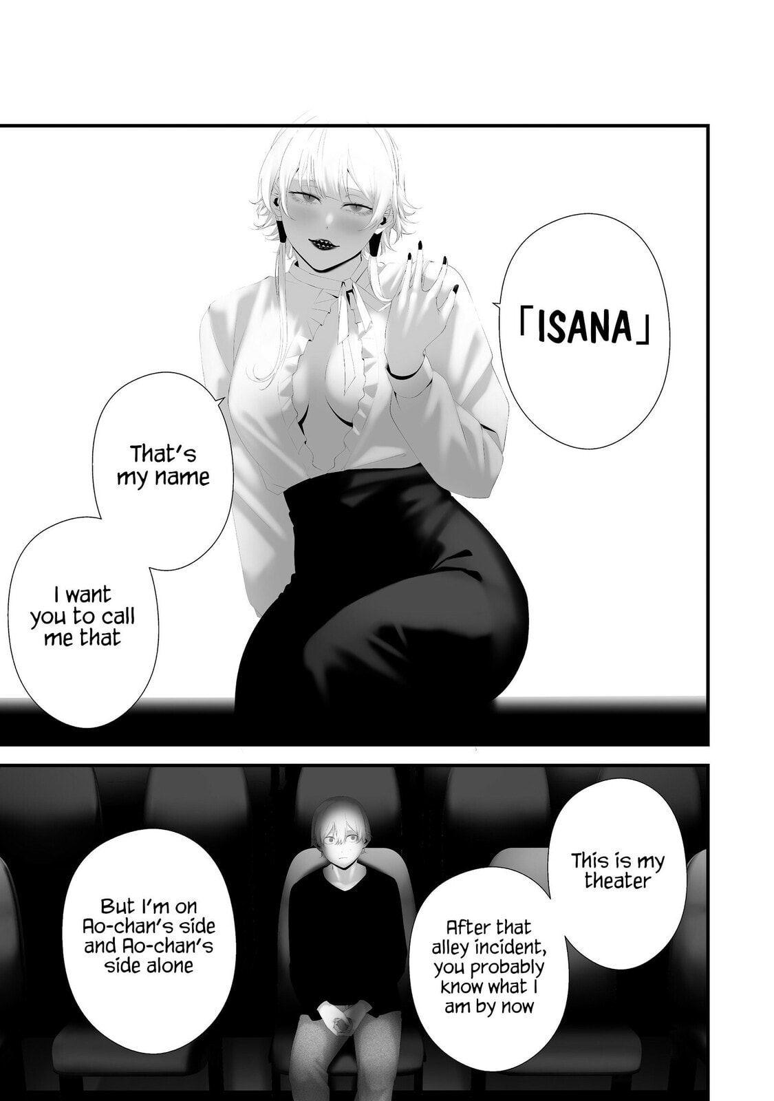 August 9th, I Will Be Eaten by You Chapter 40 page 15 - 