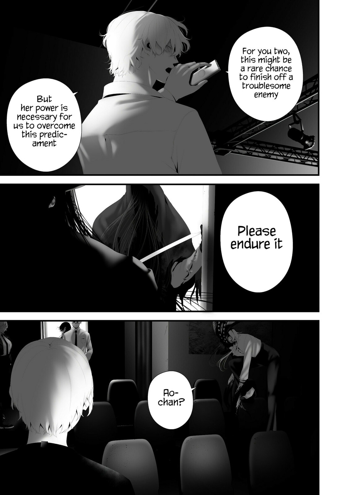 August 9th, I Will Be Eaten by You Chapter 41 page 12 - 