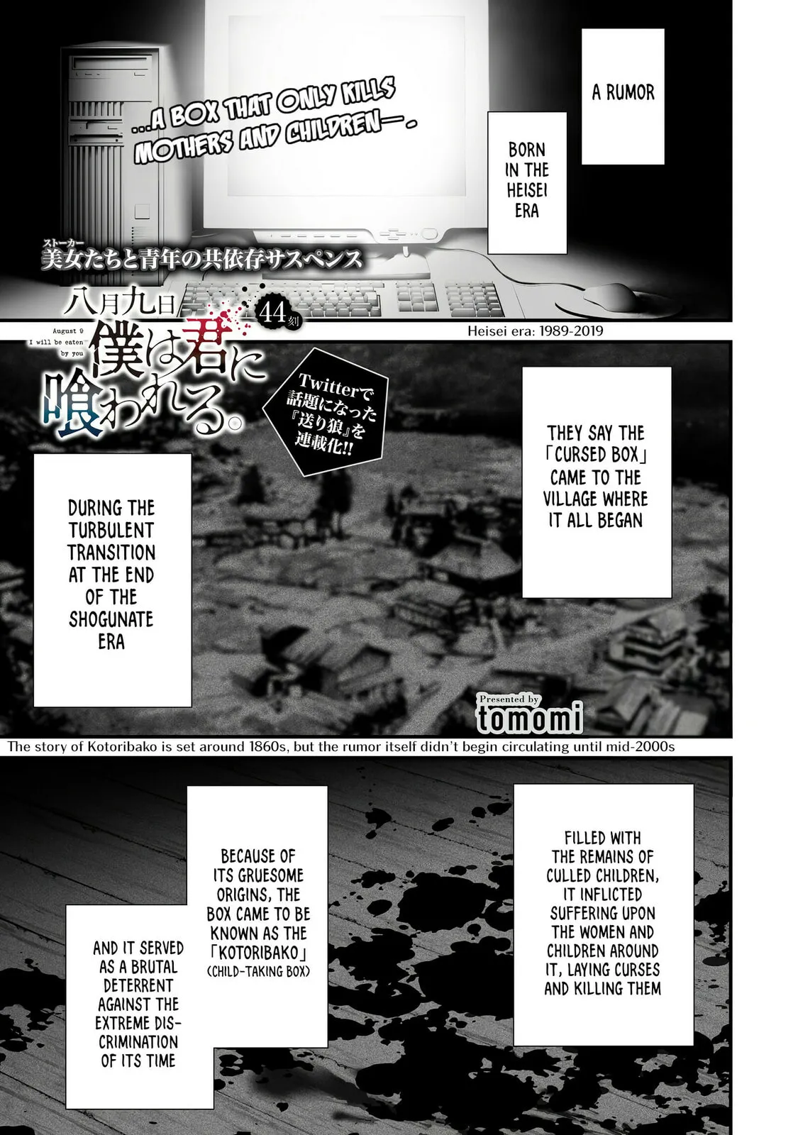 August 9th, I Will Be Eaten by You Chapter 44 page 1 - 