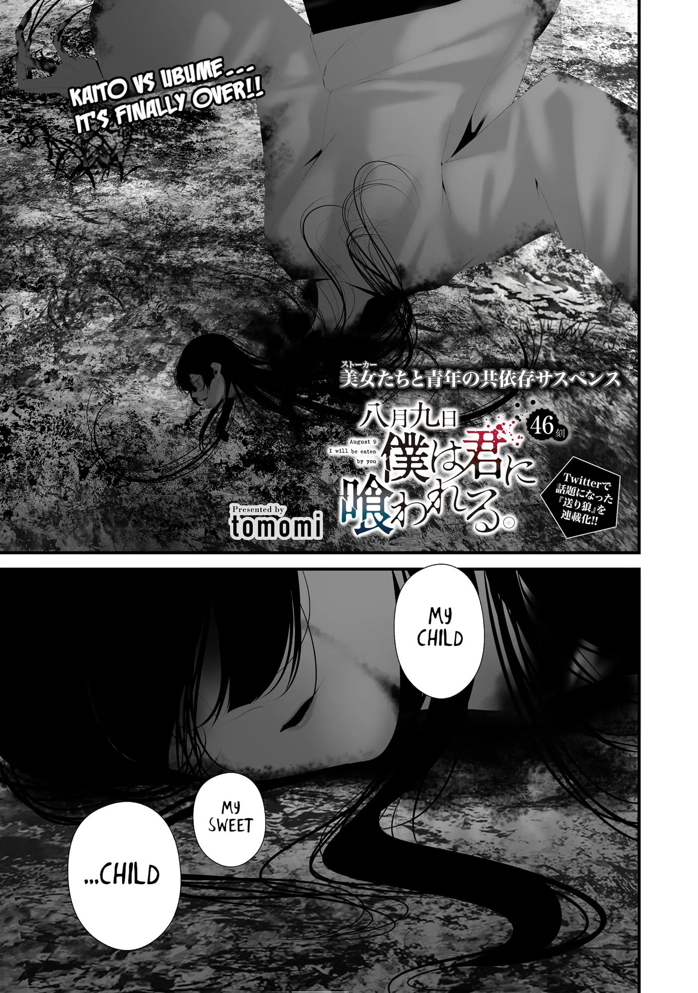August 9th, I Will Be Eaten by You Chapter 46 page 1 - 