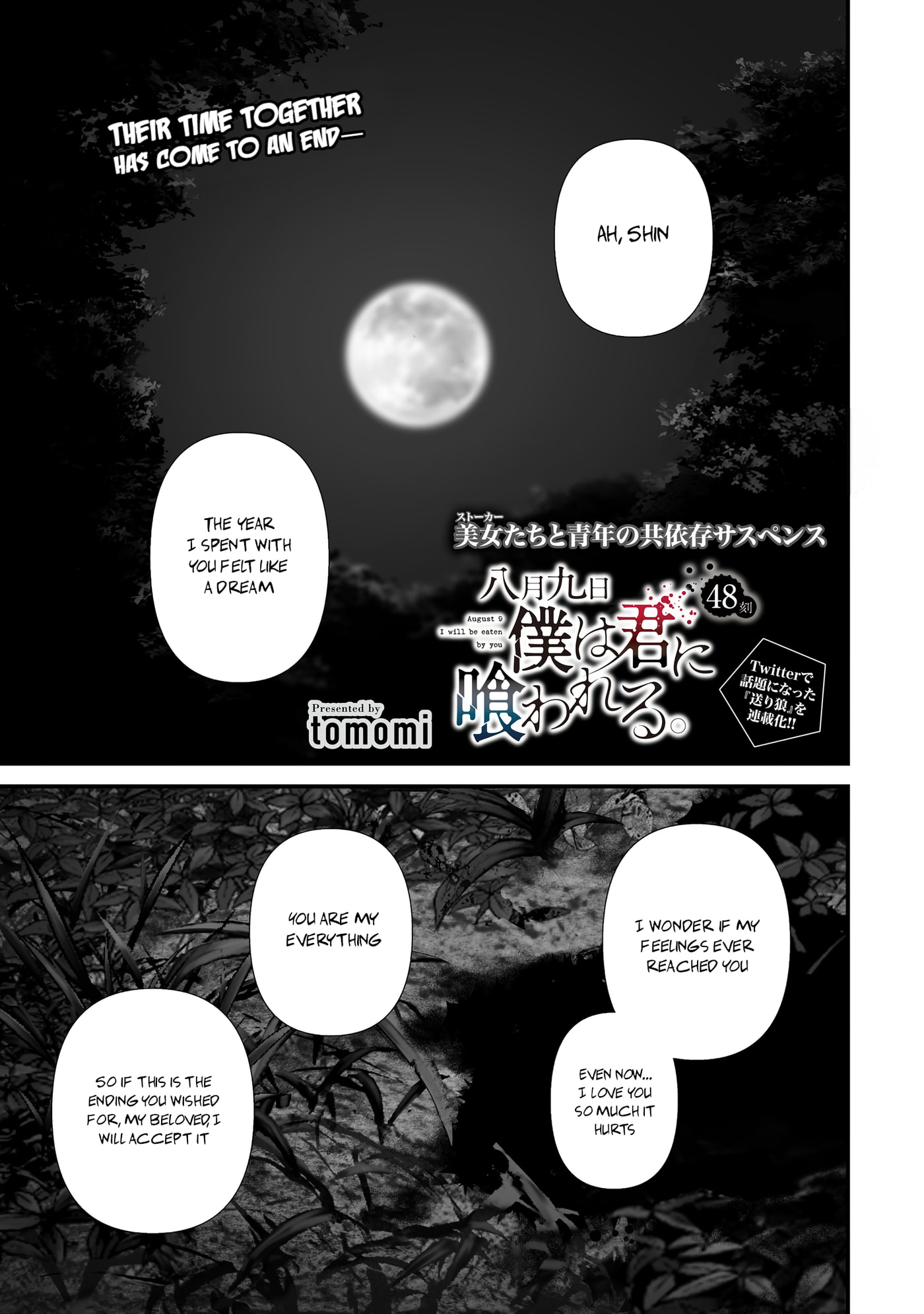 August 9th, I Will Be Eaten by You Chapter 48 page 1 - 