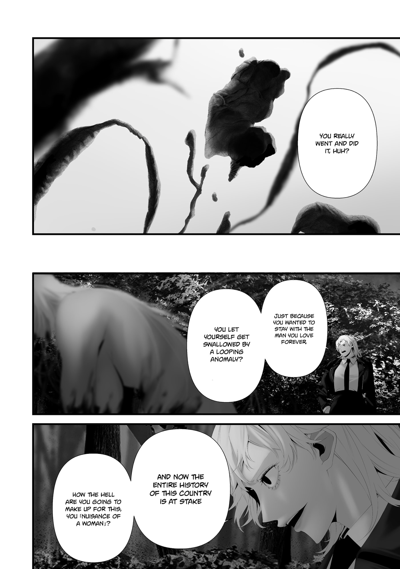 August 9th, I Will Be Eaten by You Chapter 48 page 17 - 