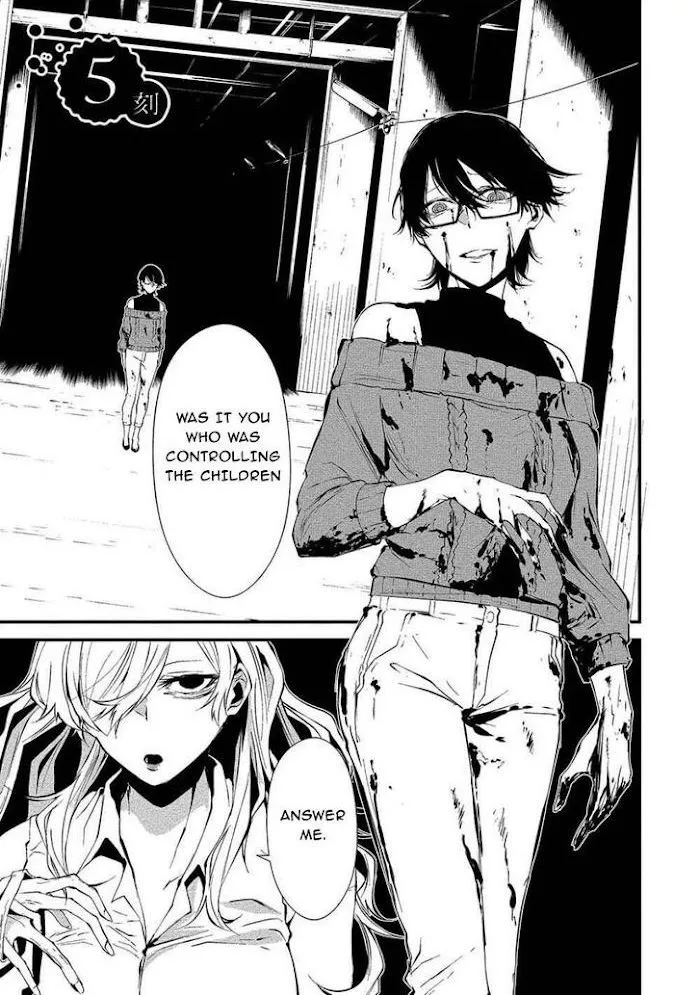 August 9th, I Will Be Eaten by You Chapter 5 page 1 - 