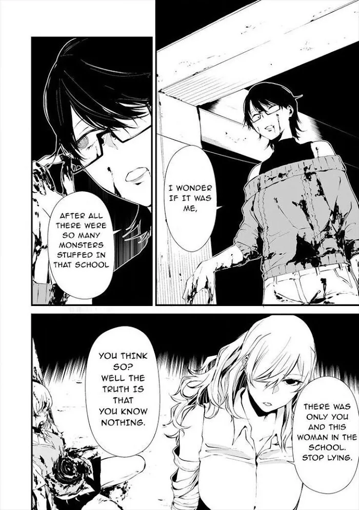 August 9th, I Will Be Eaten by You Chapter 5 page 2 - 