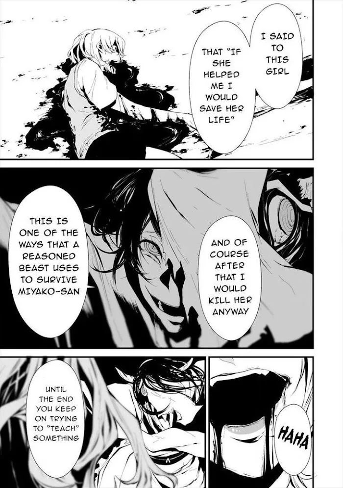 August 9th, I Will Be Eaten by You Chapter 5 page 16 - 