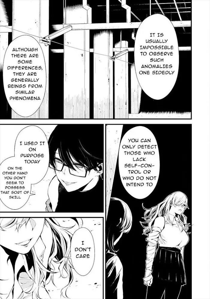 August 9th, I Will Be Eaten by You Chapter 5 page 3 - 