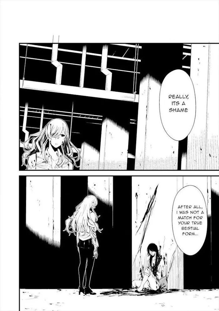 August 9th, I Will Be Eaten by You Chapter 5 page 21 - 