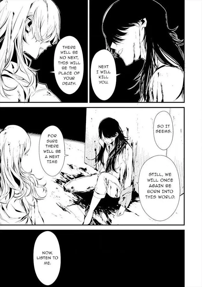 August 9th, I Will Be Eaten by You Chapter 5 page 22 - 