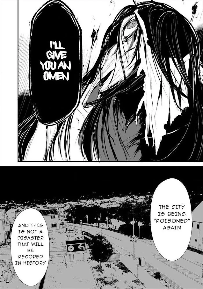 August 9th, I Will Be Eaten by You Chapter 5 page 23 - 