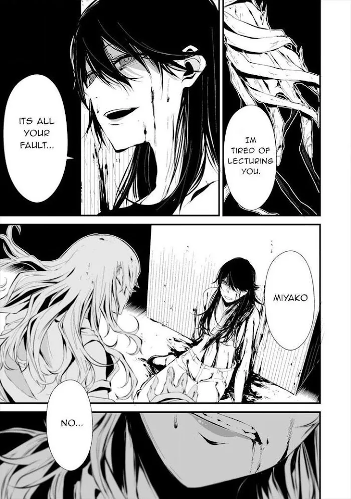 August 9th, I Will Be Eaten by You Chapter 5 page 24 - 
