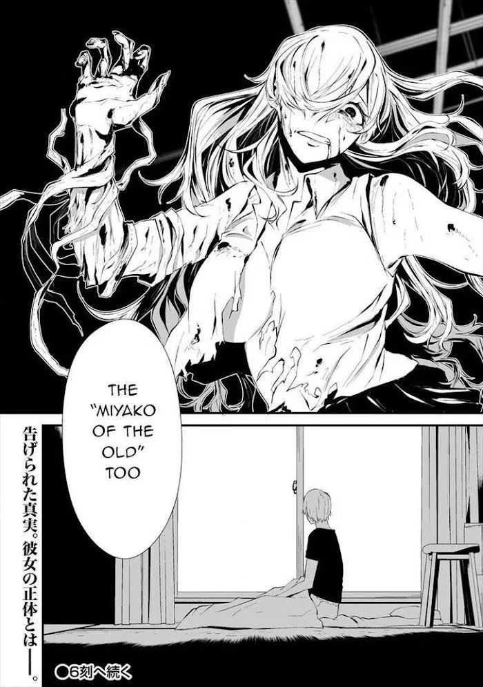August 9th, I Will Be Eaten by You Chapter 5 page 25 - 