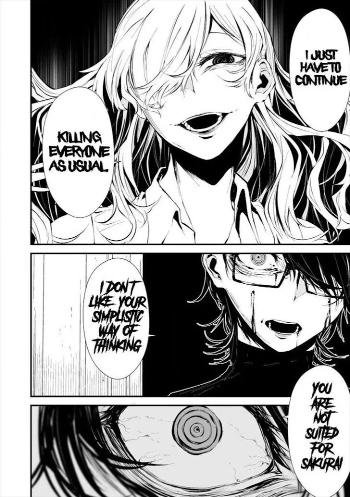 August 9th, I Will Be Eaten by You Chapter 5 page 4 - 