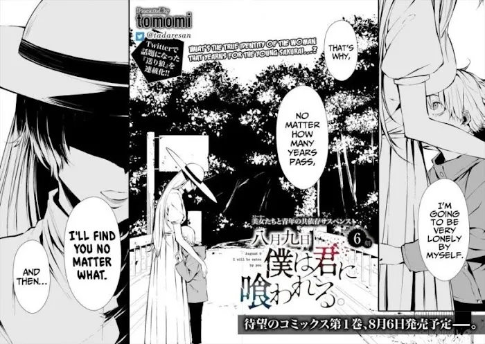 August 9th, I Will Be Eaten by You Chapter 6 page 3 - 