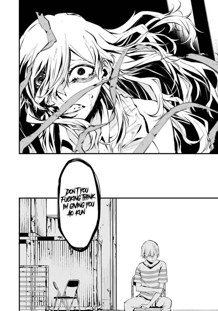 August 9th, I Will Be Eaten by You Chapter 7 page 11 - 