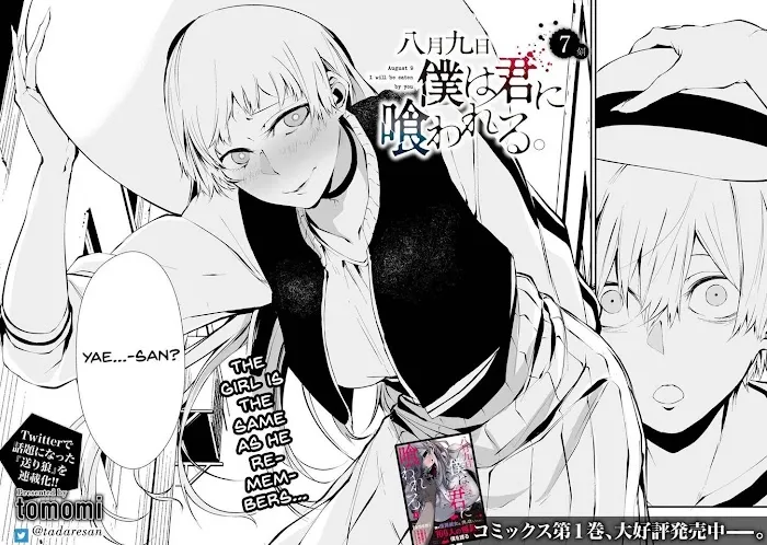 August 9th, I Will Be Eaten by You Chapter 7 page 4 - 
